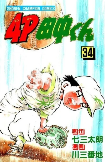 Cover of Vol. 34