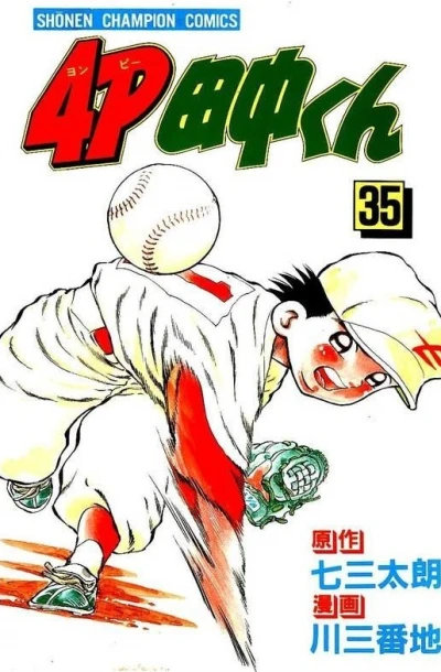 Cover of Vol. 35