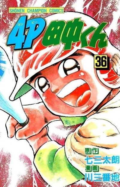 Cover of Vol. 36