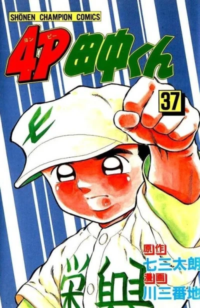 Cover of Vol. 37
