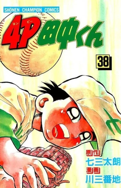 Cover of Vol. 38