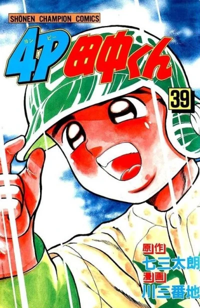 Cover of Vol. 39
