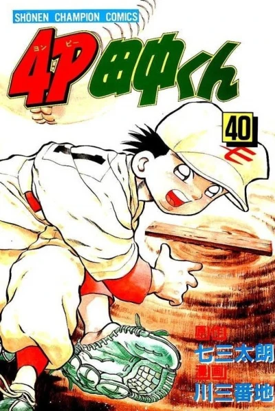 Cover of Vol. 40