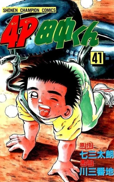 Cover of Vol. 41