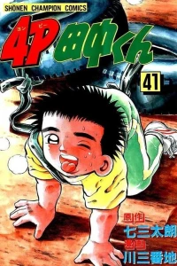 Vol. 41