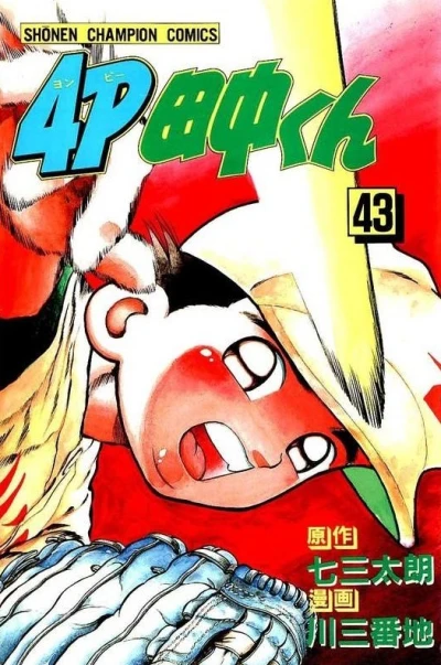 Cover of Vol. 43