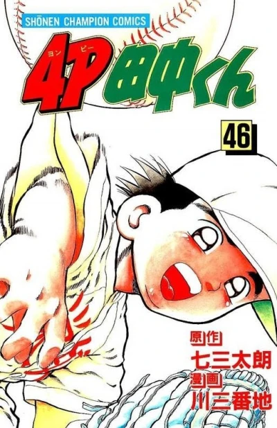 Cover of Vol. 46