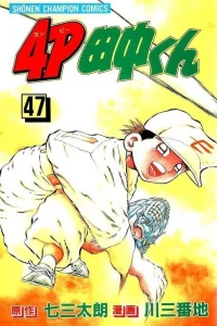 Vol. 47