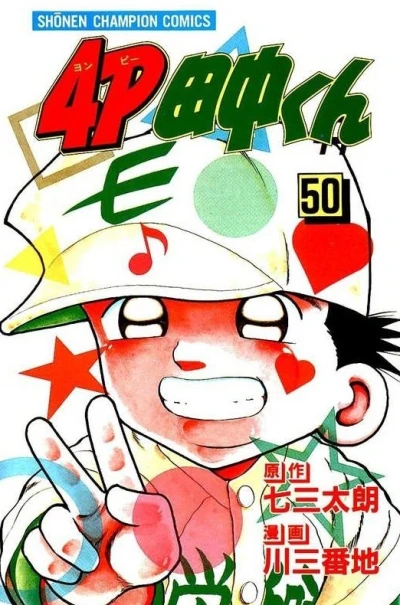 Cover of Vol. 50