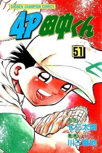 Vol. 51