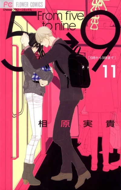 Cover of Volume 11