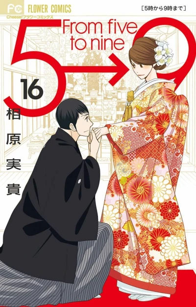 Cover of Volume 16