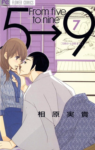 Cover of Volume 7