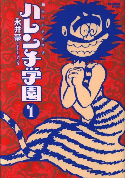 Cover of Vol. 1
