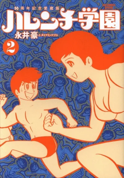 Cover of Vol. 2