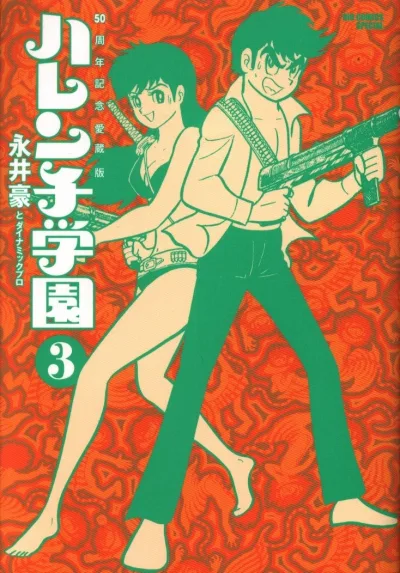 Cover of Vol. 3