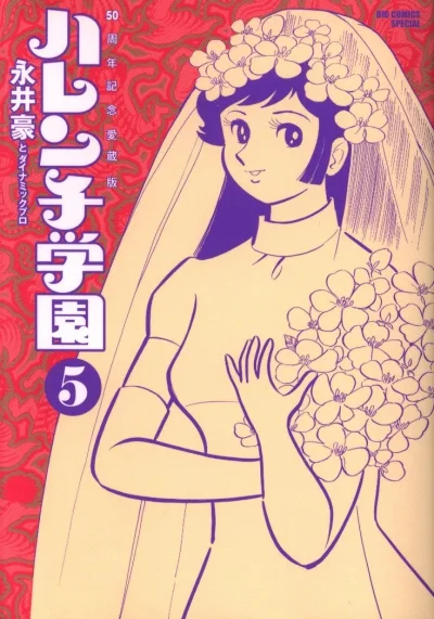 Cover of Vol. 5