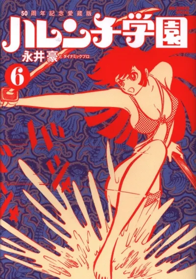 Cover of Vol. 6