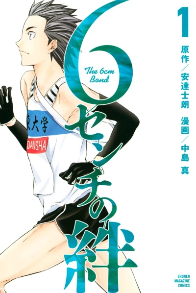 Cover of Vol. 1