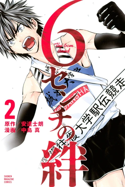 Cover of Vol. 2