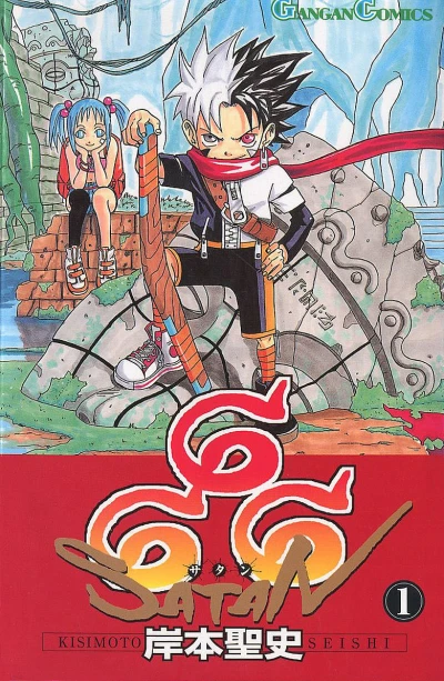 Cover of Volume 1