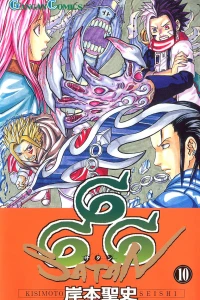 Volume 10