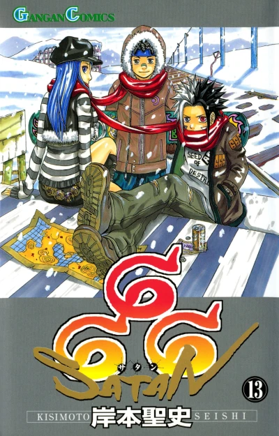 Cover of Volume 13