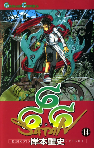 Cover of Volume 14