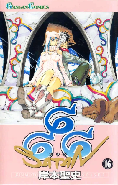 Cover of Volume 16
