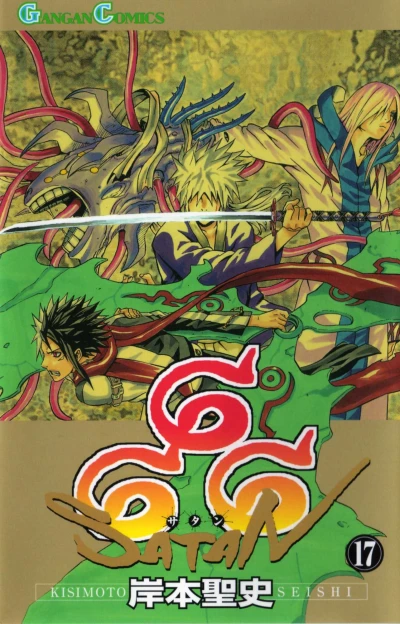 Cover of Volume 17