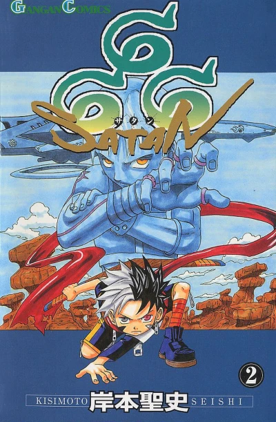Cover of Volume 2