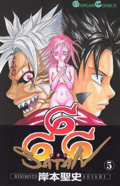 Cover of Volume 5