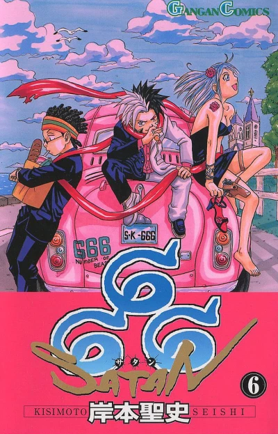 Cover of Volume 6