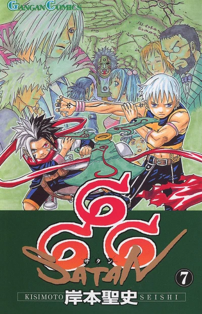 Cover of Volume 7
