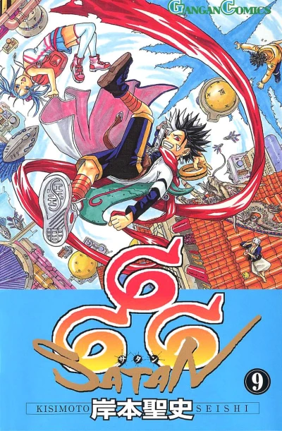 Cover of Volume 9