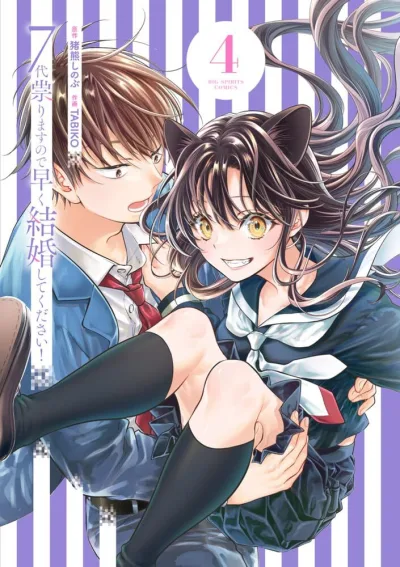 Cover of Volume #4