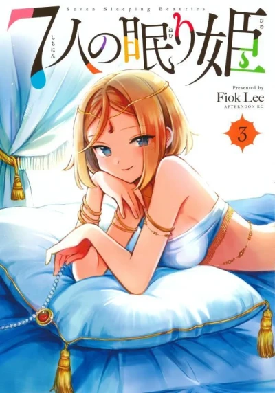 Cover of Vol. 3