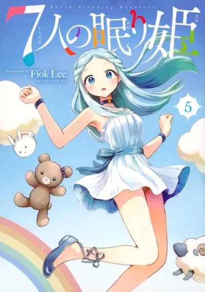 Cover of Vol. 5