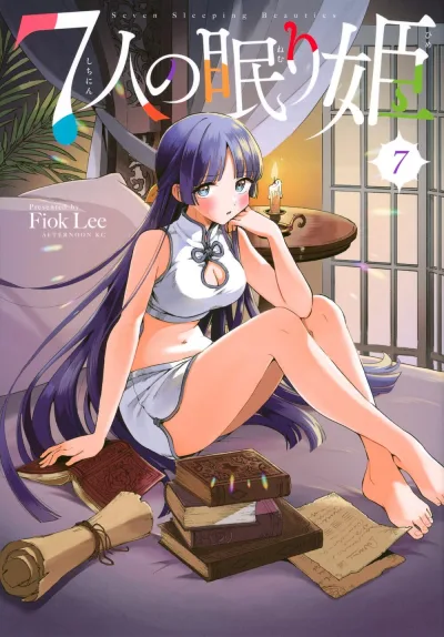 Cover of Vol. 7
