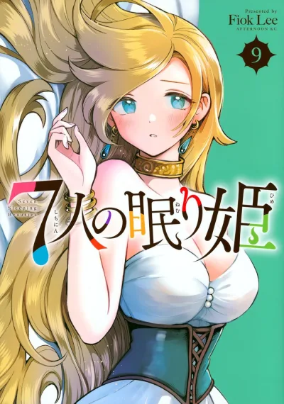 Cover of Vol. 9