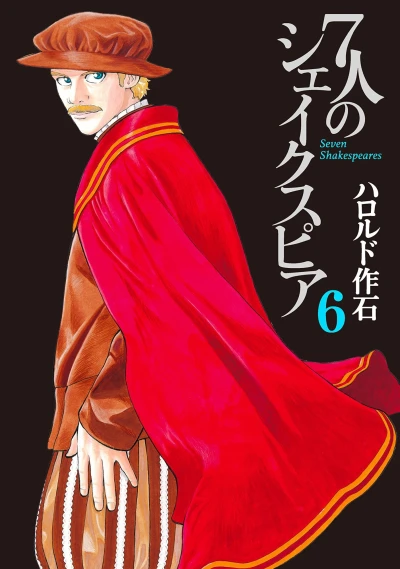 Cover of Vol. 6