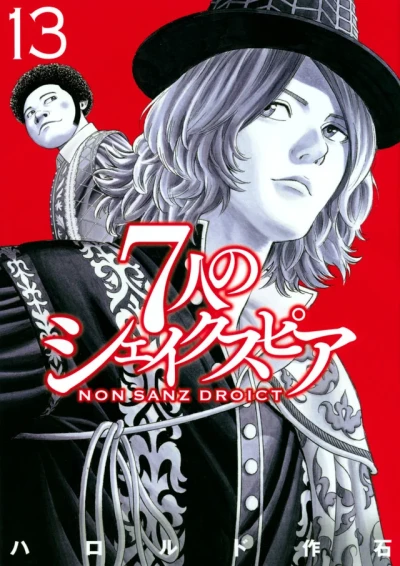 Cover of Vol. 13
