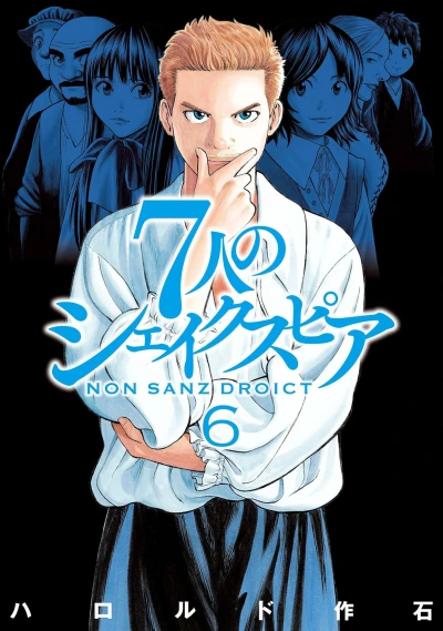 Cover of Vol. 6