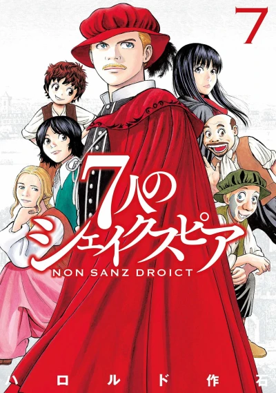 Cover of Vol. 7