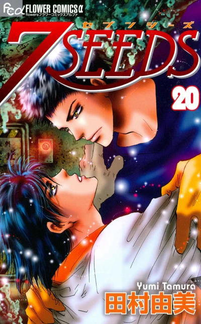 Cover of Vol. 20