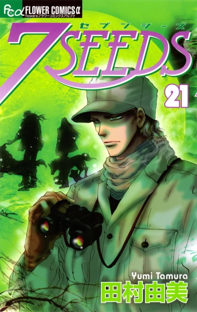 Cover of Vol. 21