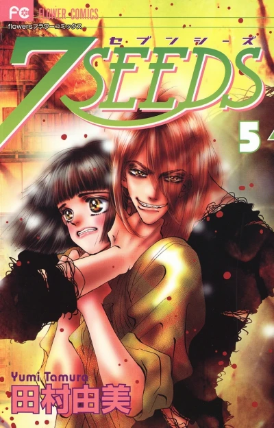 Cover of Vol. 5