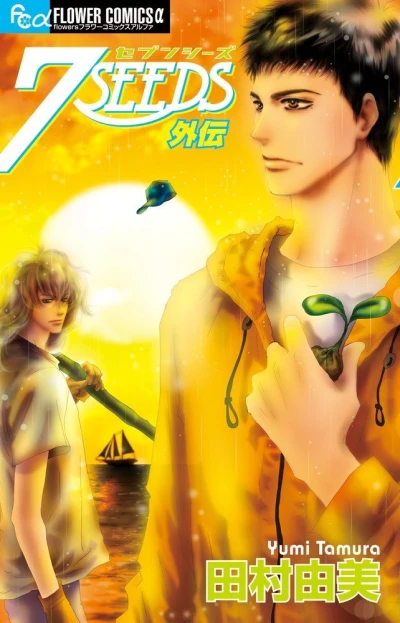 Cover of Volume #1