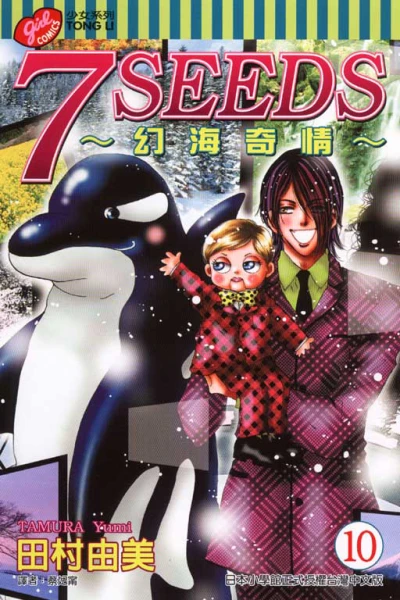 Cover of Vol. 10