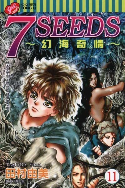 Cover of Vol. 11
